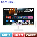 SAMSUNG三星 32型 M7 4K 智慧聯網螢幕 S32DM703UC 白色