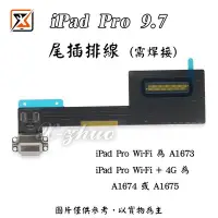 在飛比找Yahoo!奇摩拍賣優惠-☆群卓☆全新原裝 APPLE iPad Pro 9.7吋 充