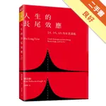 人生的長尾效應：25、35、45的生涯落點[二手書_良好]11316375815 TAAZE讀冊生活網路書店