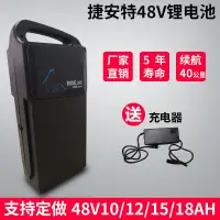 在飛比找蝦皮購物優惠-AIOE#適用于48v捷安特鋰電池電瓶電動車鋰電池48v12