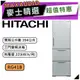 【可議價~】 HITACHI 日立 RG41B | 394公升 1級變頻3門電冰箱 | 3門冰箱 | 日立冰箱 |