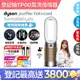 Dyson Purifier Hot+Cool Formaldehyde 三合一甲醛偵測涼暖空氣清淨機HP09(白金色)