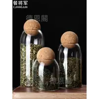 在飛比找蝦皮購物優惠-熱賣 茶葉罐 家用 密封 小茶罐 收納 球塞 瓶 玻璃瓶 空