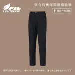 【FIT 維特】復合石墨烯抑菌機能褲-經典黑-PS1807-79(男裝/褲子/運動褲/直筒褲)