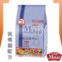 在飛比找蝦皮購物優惠-★貓貓龍寵物★ 莫比自然食 Mobby挑嘴貓專用配方 1.5