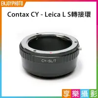 在飛比找蝦皮購物優惠-享樂攝影★Contax CY 鏡頭-萊卡Leica L LU
