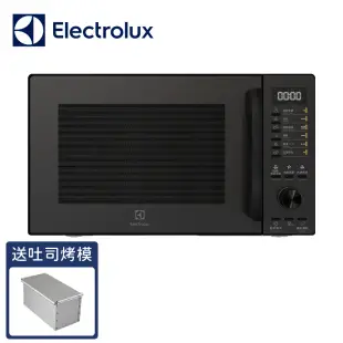 【Electrolux伊萊克斯】25L獨立式燒烤微波爐 極致美味500 EMG25D22BM