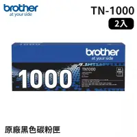 在飛比找博客來優惠-Brother TN-1000 原廠碳粉超值組 (二支/組)