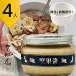 皇阿瑪-堅果醬 345ML/瓶 (4入) 贈送2個陶瓷杯! 堅果醬 漢堡堅果醬 堅果點心醬 冰淇淋醬 火鍋調味醬 堅果涼拌醬 吐司堅果醬 滑順堅果醬 原始堅果味