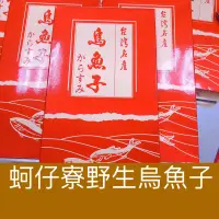 在飛比找蝦皮購物優惠-｛蚵仔寮野生烏魚子｝烏魚子盒子-手提袋1個/烏魚子/烏魚腱/