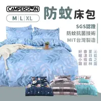 在飛比找蝦皮商城優惠-CAMPERSON 防蚊床包 M L XL 充氣床包 充氣床