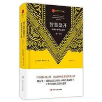 在飛比找Yahoo!奇摩拍賣優惠-哲學 - 瑜伽文庫[18]智慧盛開 吠檀多哲學之應用（第一卷