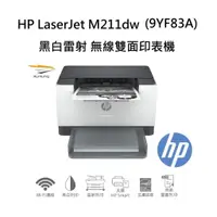 在飛比找蝦皮商城優惠-HP LaserJet M211dw 黑白雷射 無線雙面印表