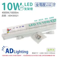 在飛比找momo購物網優惠-【ADATA 威剛】4支 LED 10W 4000K 自然光