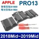 APPLE A1964 電池 MBP Macbook Pro 13 機型 A1989 2018Mid~2019Mid