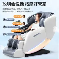 在飛比找蝦皮購物優惠-预付定金奧克斯按摩椅全身家用多功能小型太空艙電動全自動老年人