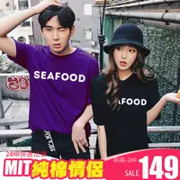 在飛比找蝦皮商城優惠-KUSO 感恩seafood 讚嘆seafood 潮T 情侶