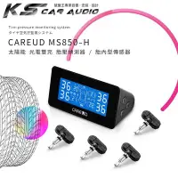 在飛比找Yahoo!奇摩拍賣優惠-T6c  凱佑CAREUD MS850-H 太陽能 光電雙充