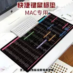 HAPPY🎐蘋果筆電鼠標墊超大號快捷鍵大全辦公桌墊MAC系統桌面鍵盤墊定制