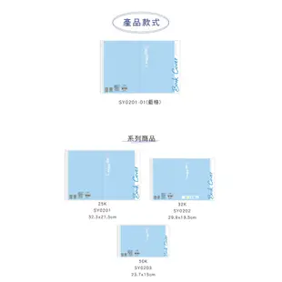 岱門文具 透明夾鏈書衣25K-藍格 1入 32.3x21.5cm【SY0201-01】