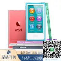 在飛比找露天拍賣優惠-隨身聽蘋果ipod nano7代mp4運動 藍芽mp3學生音