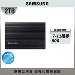 SAMSUNG 三星T7 SHIELD 2TB USB 3.2 GEN 2移動固態硬碟 黑 (MU-PE2T0S/WW)