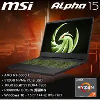 在飛比找蝦皮購物優惠-MSI Alpha 15 B5EEK 023TW  R7 5