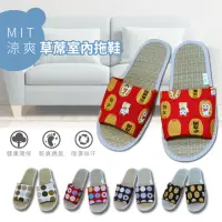 在飛比找momo購物網優惠-【e鞋院】台灣製涼爽草蓆室內拖鞋-2雙