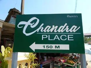錢德拉住宿Chandra Place