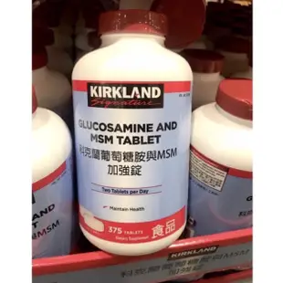 Costco好市多 KIRKLAND KS 科克蘭 葡萄糖胺與MSM加強錠 375錠