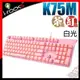 [ PCPARTY ] 艾芮克 i-Rocks K75M K75MS 粉色 白光 紅軸 茶軸 機械式鍵盤