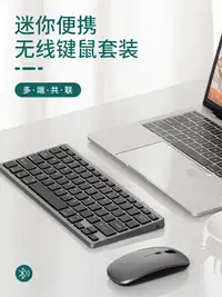 在飛比找樂天市場購物網優惠-適用Lenovo/聯想筆記本無線鍵盤鼠標套裝藍牙通用充電平板