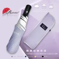 在飛比找momo購物網優惠-【RainSky】日夜晴雨兼用_黑膠自動傘 /(傘雨傘抗UV