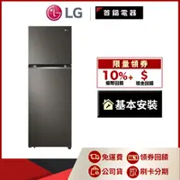 在飛比找蝦皮購物優惠-LG GN-L332BS 335L 智慧變頻雙門冰箱