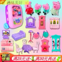 在飛比找蝦皮購物優惠-🎯佩佩豬玩具🎯小豬佩琪佩奇拉桿箱玩具手提旅行箱粉紅佩佩豬兒童