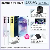 在飛比找momo購物網優惠-【SAMSUNG 三星】Galaxy A55 5G 6.6吋