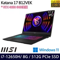 在飛比找e-Payless百利市購物中心優惠-MSI 微星 Katana 17 B12VEK-058TW 