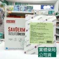 在飛比找樂天市場購物網優惠-藥局現貨_ [舒膚貼SavDerm] 泡棉敷料(滅菌)