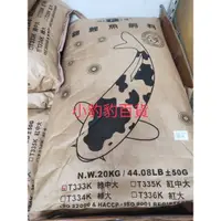 在飛比找蝦皮購物優惠-海豐錦鯉飼料  全錦鯉 新愛鯉 飼料20KG  錦鯉飼料 (