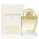 Chloe 愛情故事女性淡香精 50ml