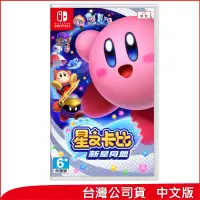 在飛比找博客來優惠-Nintendo Switch遊戲軟體《星之卡比 新星同盟》