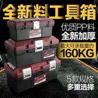 在飛比找樂天市場購物網優惠-工具箱 塑料五金工具箱家用大號多功能手動維修工具盒車載收納箱