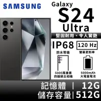 在飛比找PChome24h購物優惠-SAMSUNG Galaxy S24 Ultra 12G/5