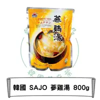 在飛比找樂天市場購物網優惠-韓國 SAJO 蔘雞湯 800g