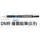 【1768購物網】DM9 斑馬牌繪圖自動鉛筆 (0.9) ZERBA