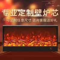 在飛比找蝦皮商城精選優惠-壁爐定制電子壁爐LED仿真火焰定做歐式電壁爐嵌入式裝飾柜家用