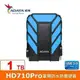 【綠蔭-免運】ADATA威剛 Durable HD710Pro 1TB(藍) 2.5吋軍規防水防震行動硬碟