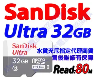 SanDisk 記憶卡 32G Micro SD 32GB UHS 另有 威剛 創見 16G 64G