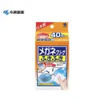 [FMD][現貨] 日本小林製藥眼鏡清潔擦拭布 鏡片 鏡頭 螢幕 手機 清潔布 拭鏡布 拭鏡紙 隨身包