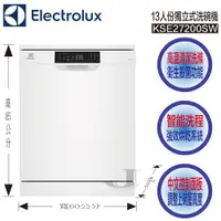 在飛比找蝦皮購物優惠-Electrolux 伊萊克斯 KSE27200SW 13人